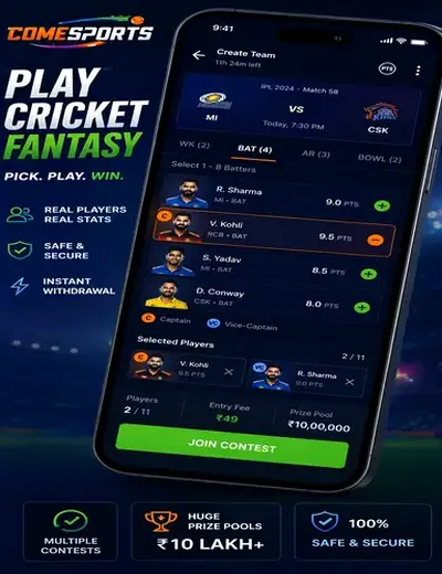 Premeir (premeir bet) fantasy cricket & matchday visual 2